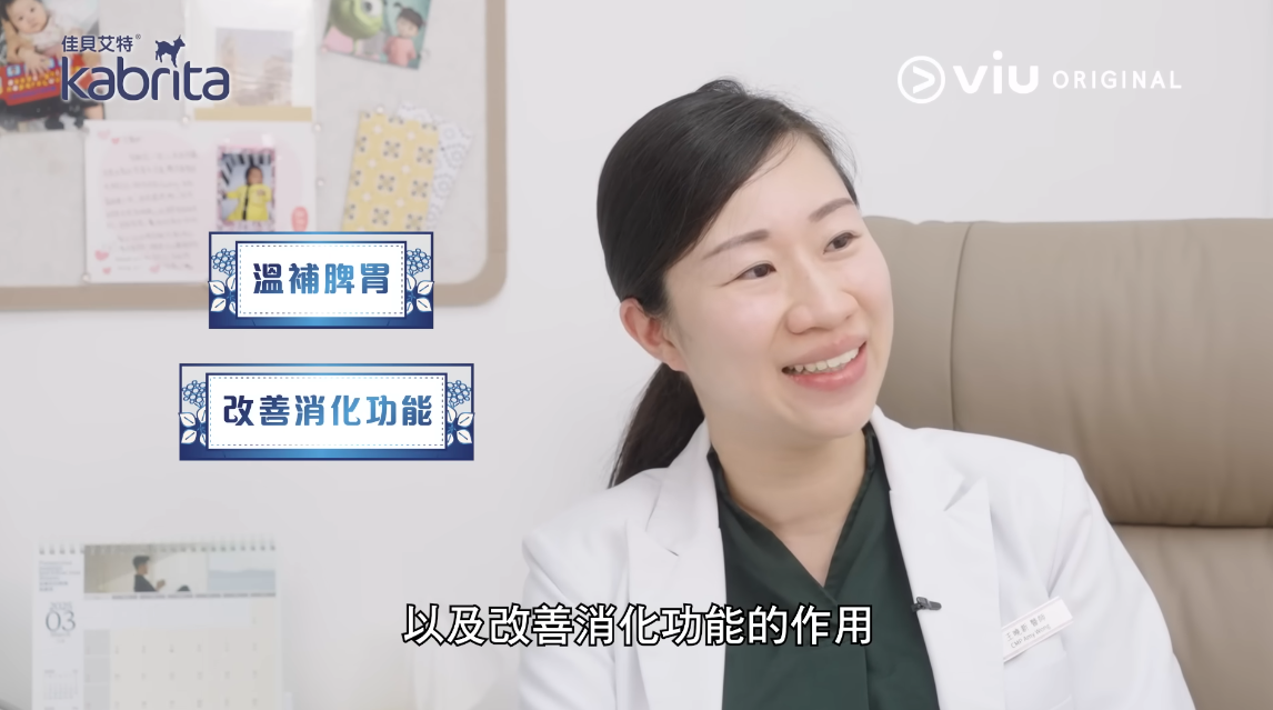 對於脾胃虛寒或體質偏寒的嬰幼兒來說，羊奶有溫補脾胃及改善消化的作用。