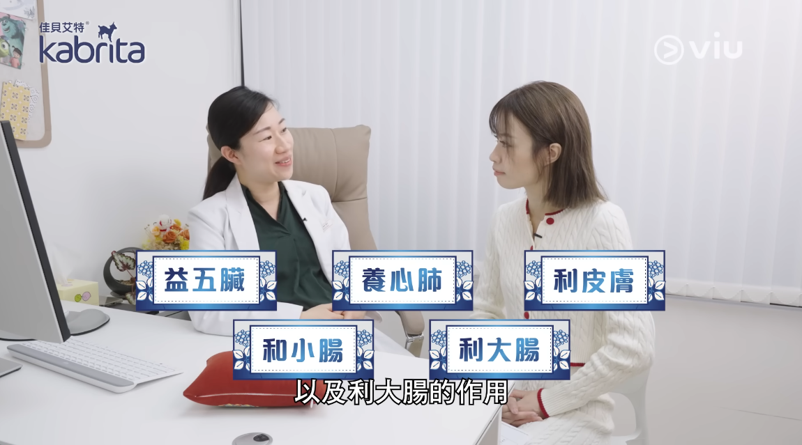 羊奶有益五臟、養心肺、利皮膚、和小腸、利大腸的作用。