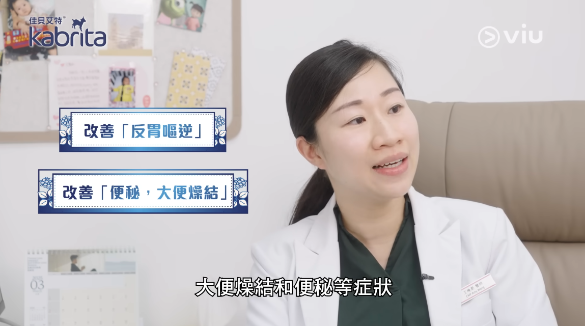 中醫古籍如《丹溪心法》及《本草綱目》中都有提及羊奶可以改善反胃嘔逆、大便燥結和便秘等症狀。