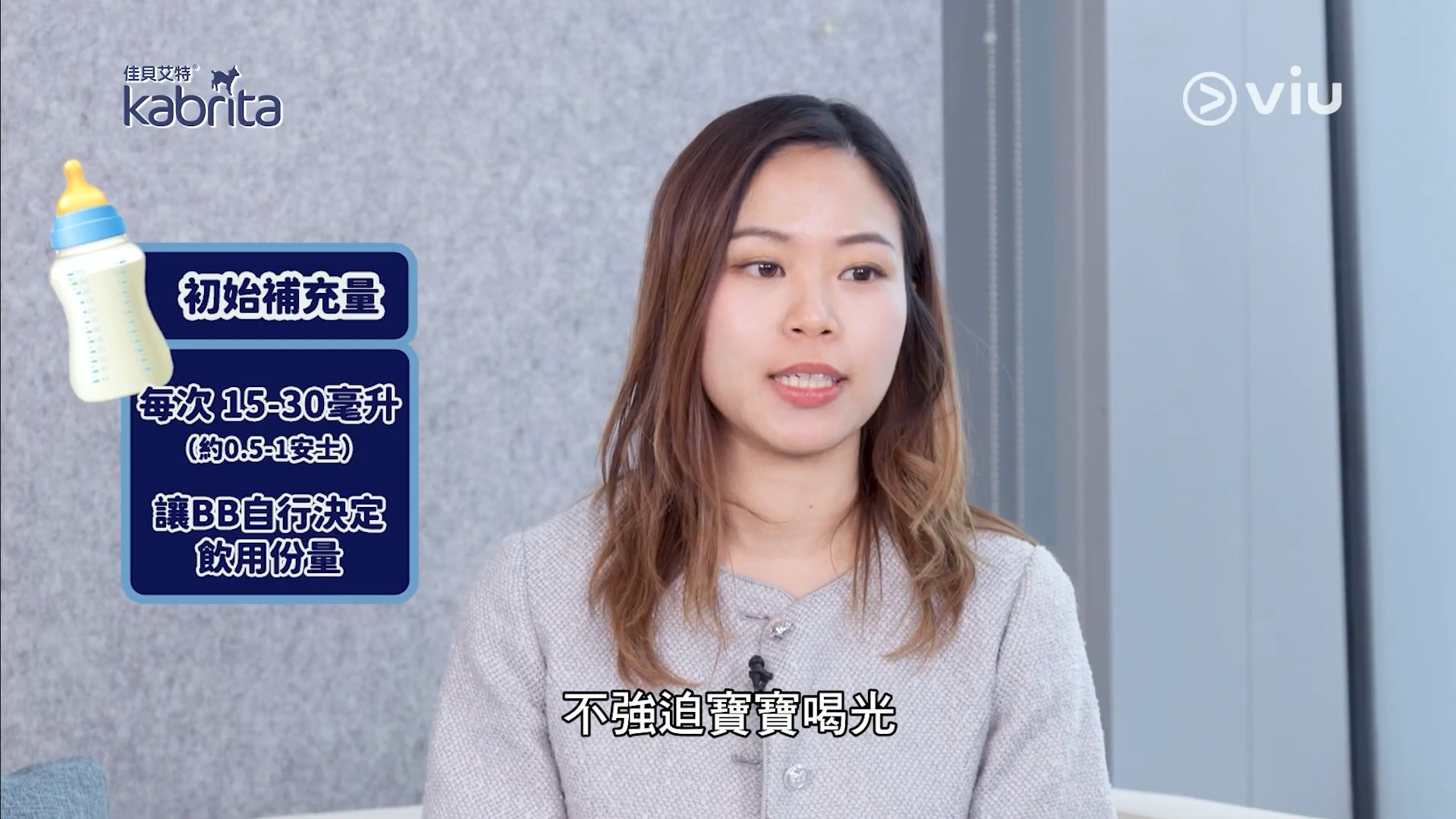 助產士Michelle分享初次補奶應該由少量開始，每次約15至30毫升，讓寶寶自行決定飲用份量。