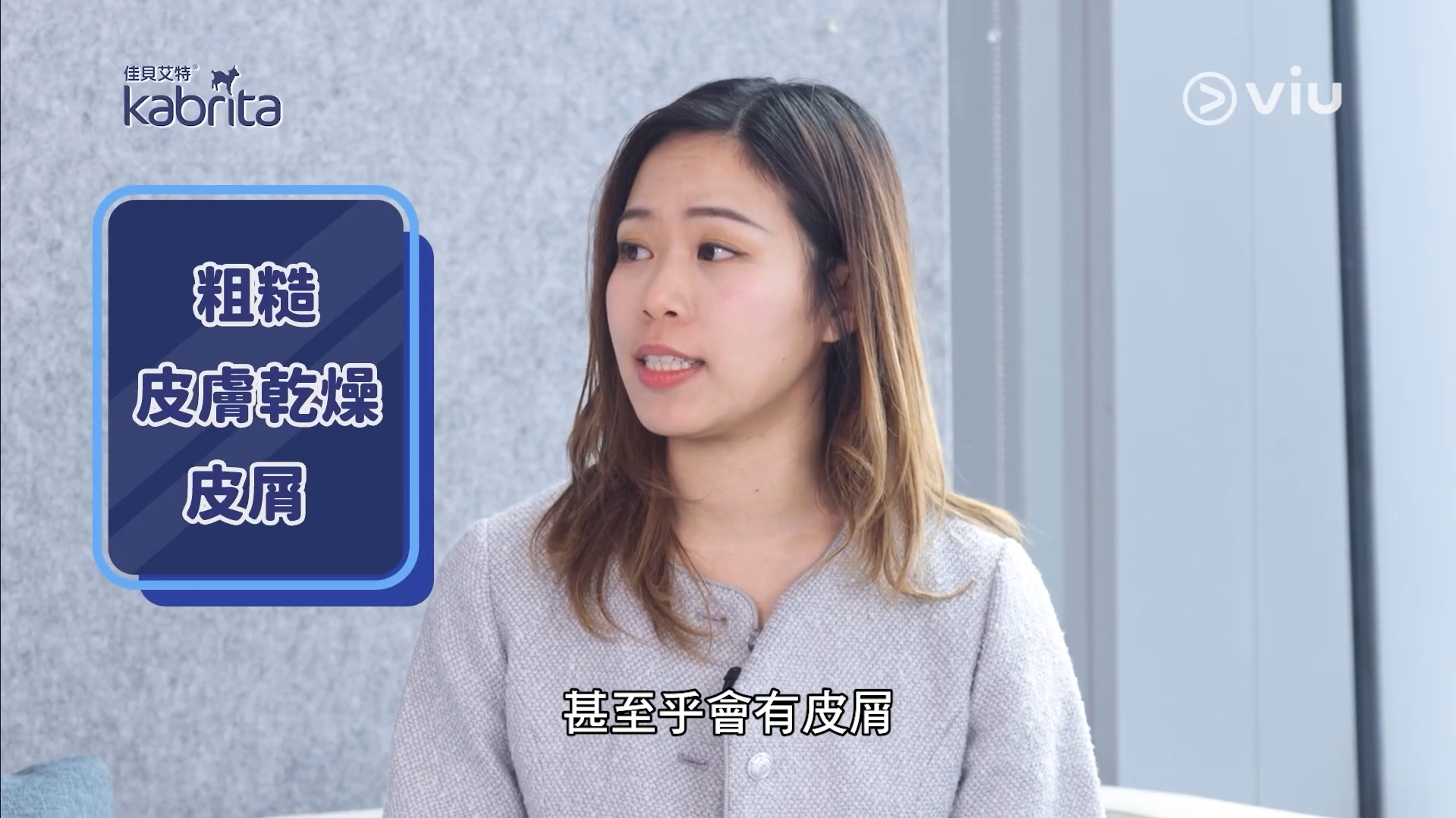 專業助產士Michelle指出一般濕疹BB皮膚都會變得粗糙和乾燥，甚至會有皮屑。」