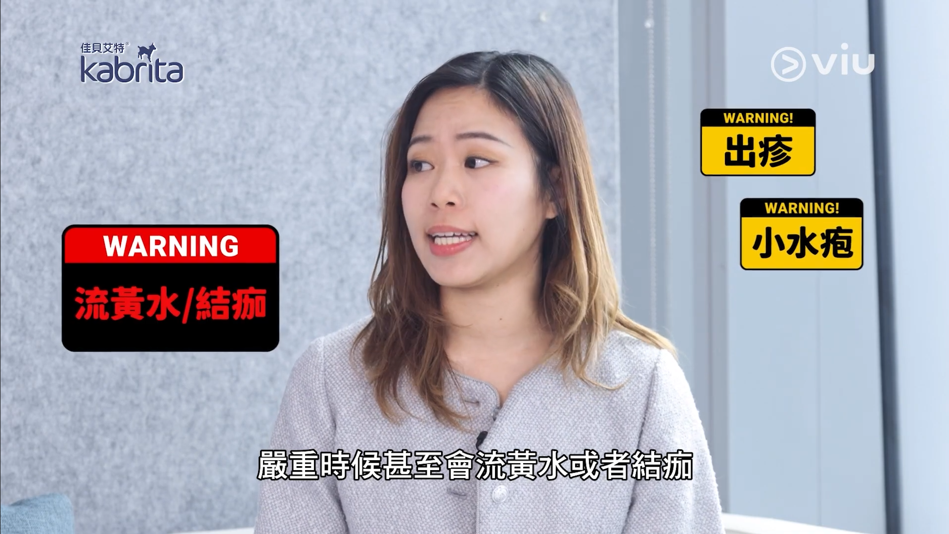 BB濕疹亦可能會伴隨出現細小疹粒或水泡，嚴重時更會流黃水或結痴。