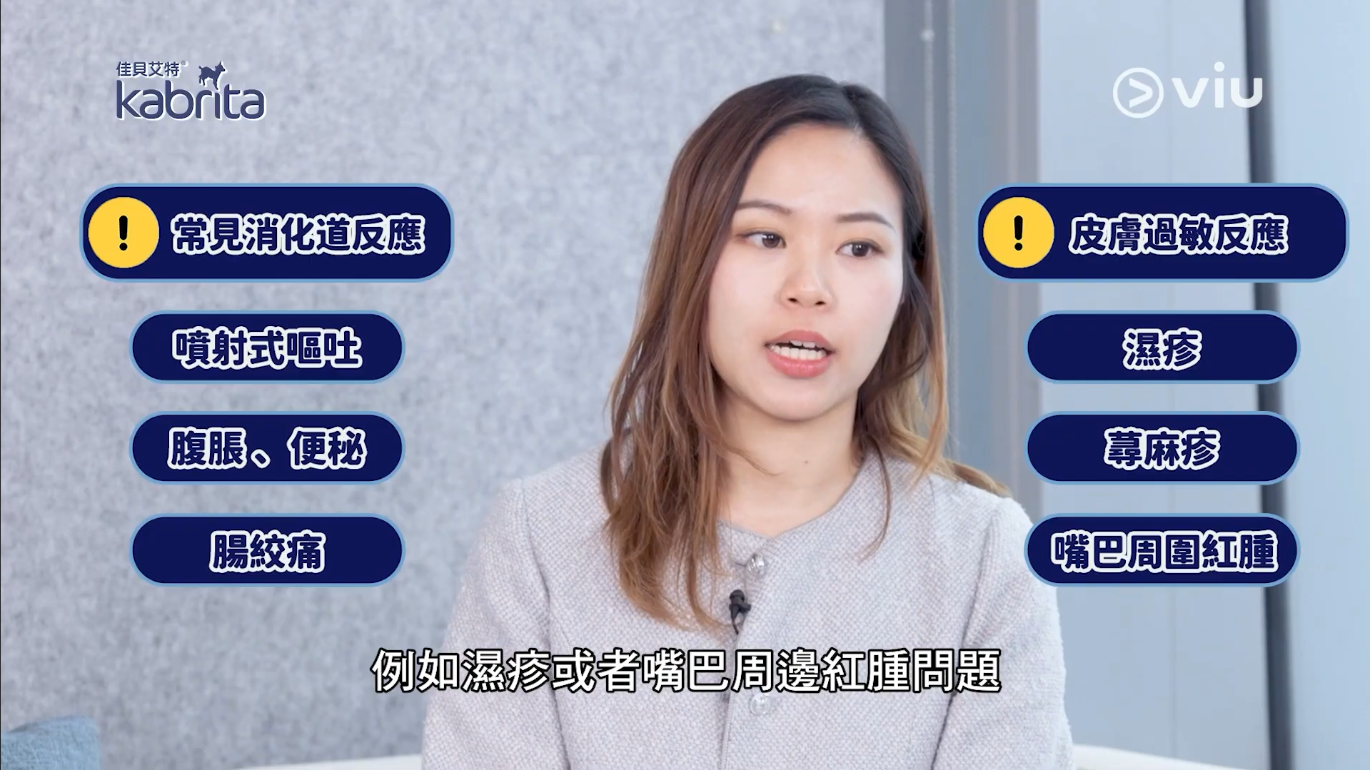 寶寶不適應新奶粉會出現的反應，包括噴射式嘔吐、腹脹及濕疹等。