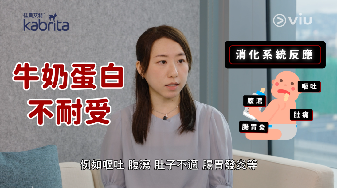 BB牛奶蛋白不耐受反應。