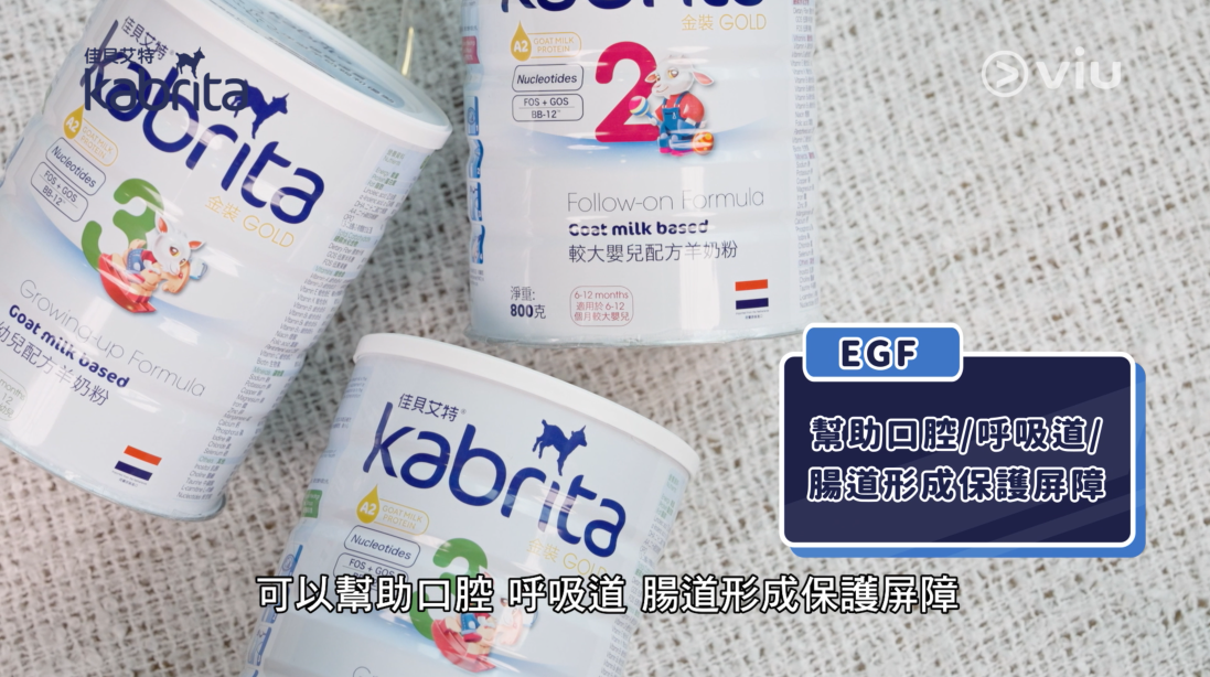 EGF可以幫助口腔、呼吸道、腸道形成保護屏障
