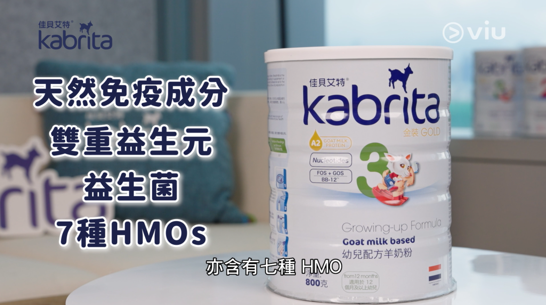 營養師推薦敏感BB轉飲Kabrita佳貝艾特羊奶粉